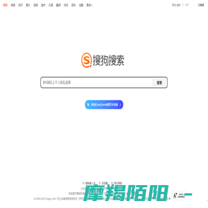 搜狗搜索引擎